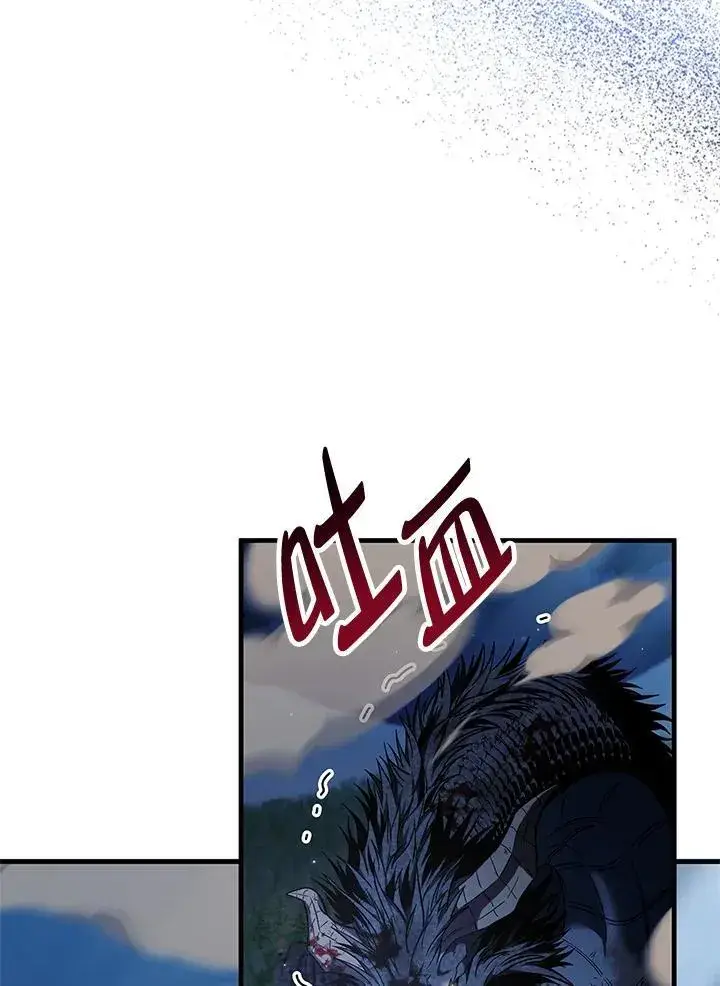漫画《当反派拥有了全知属性》第85话第50张图