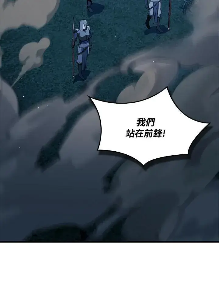 漫画《当反派拥有了全知属性》第85话第59张图