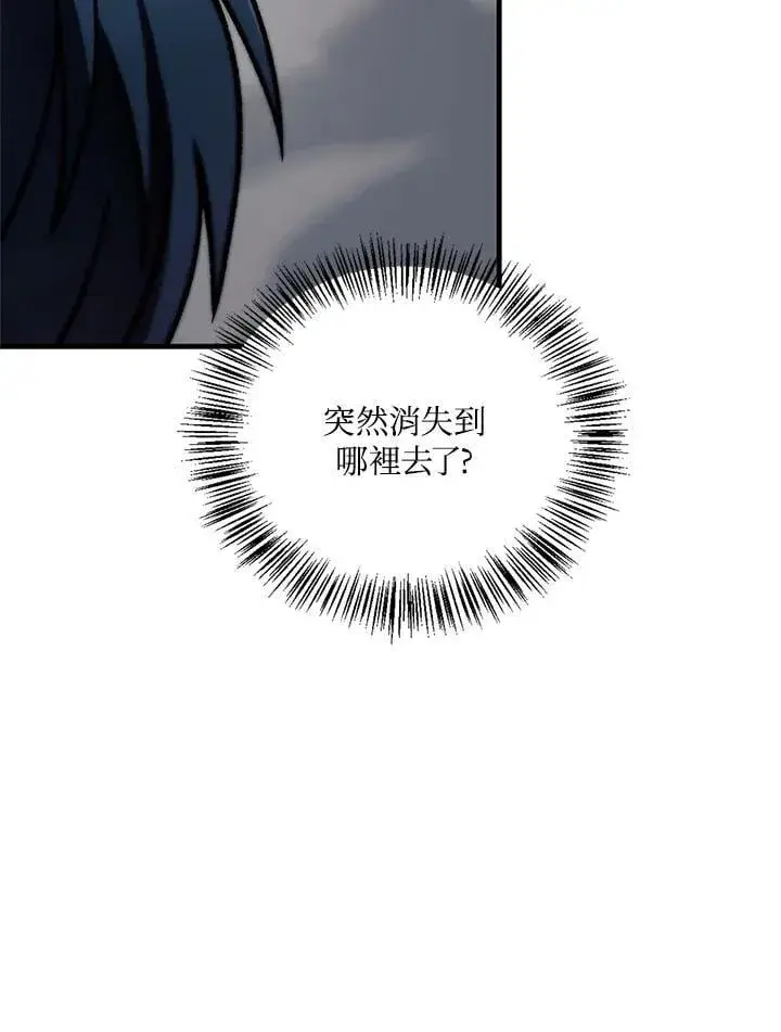 漫画《当反派拥有了全知属性》第85话第62张图