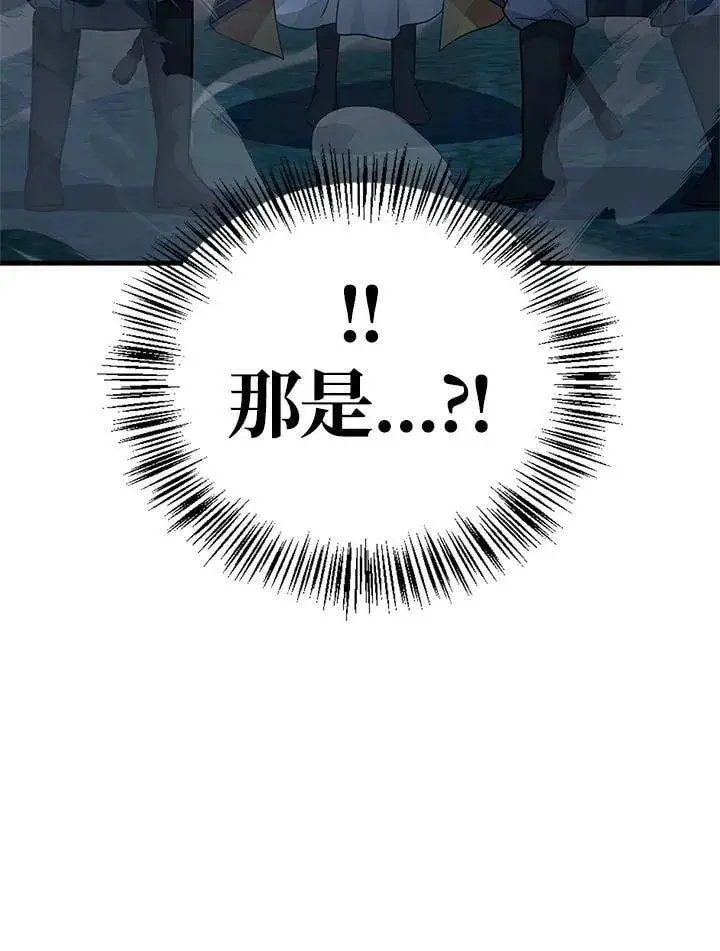 漫画《当反派拥有了全知属性》第85话第67张图