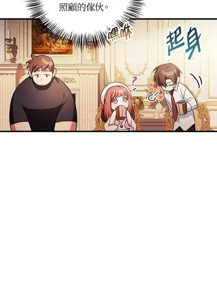 漫画《当反派拥有了全知属性》第86话第102张图
