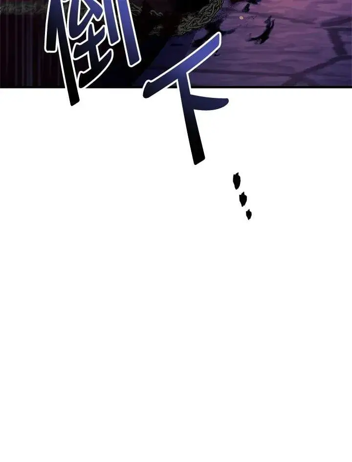 漫画《当反派拥有了全知属性》第86话第11张图
