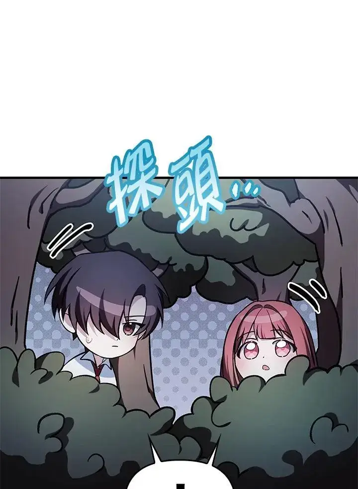 漫画《当反派拥有了全知属性》第86话第122张图