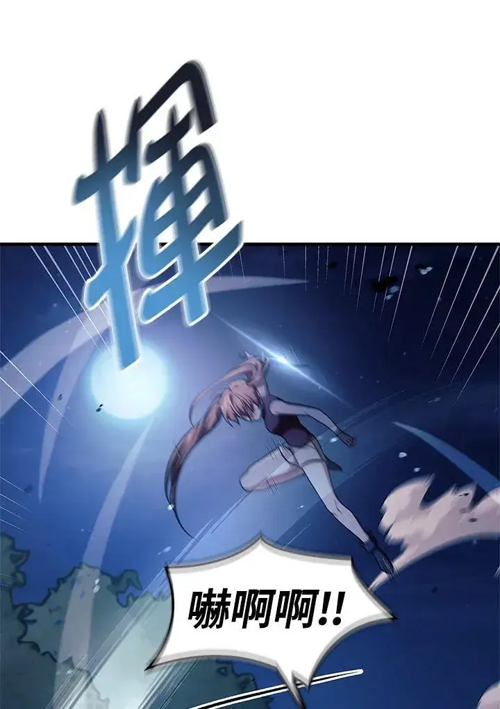 漫画《当反派拥有了全知属性》第86话第124张图