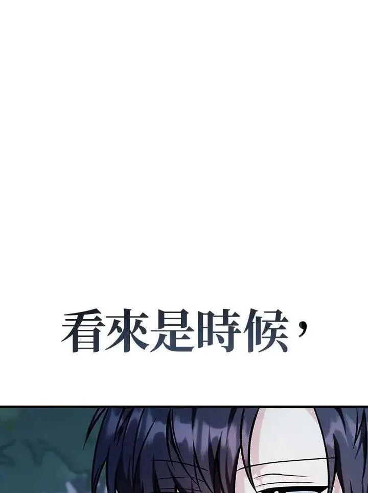 漫画《当反派拥有了全知属性》第86话第159张图