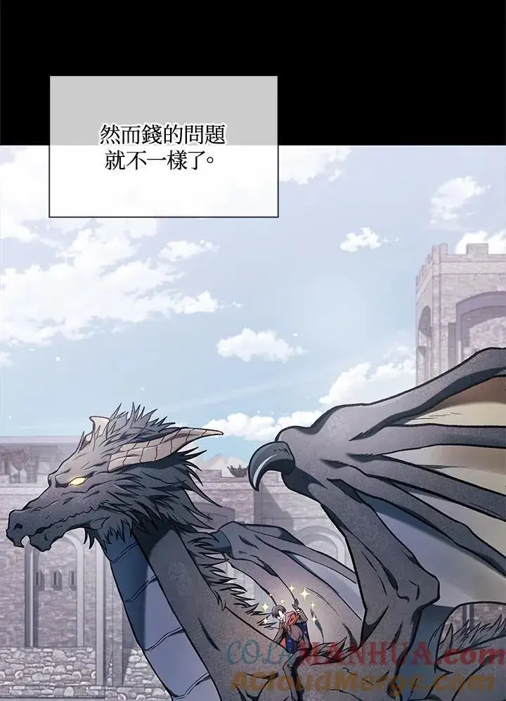 漫画《当反派拥有了全知属性》第86话第17张图