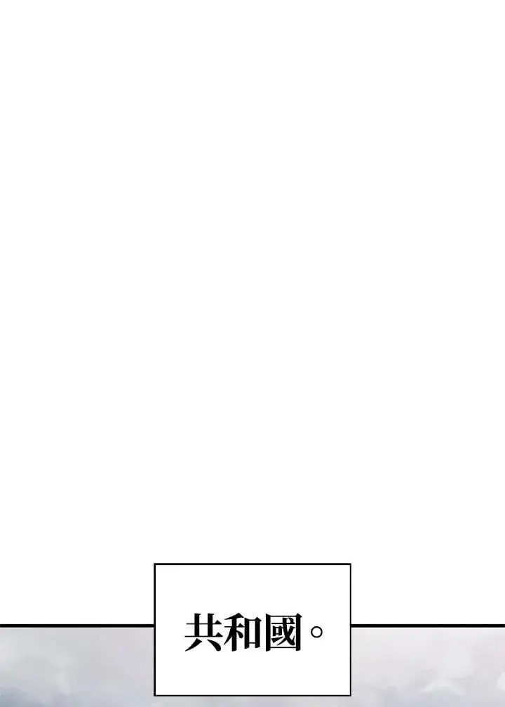 漫画《当反派拥有了全知属性》第86话第28张图