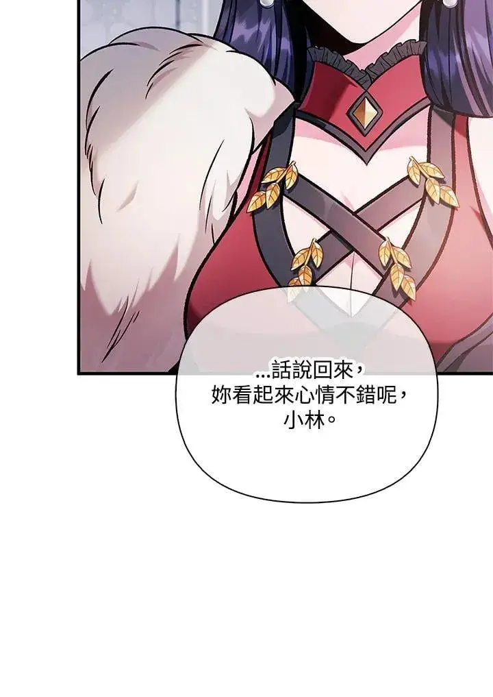 漫画《当反派拥有了全知属性》第86话第36张图