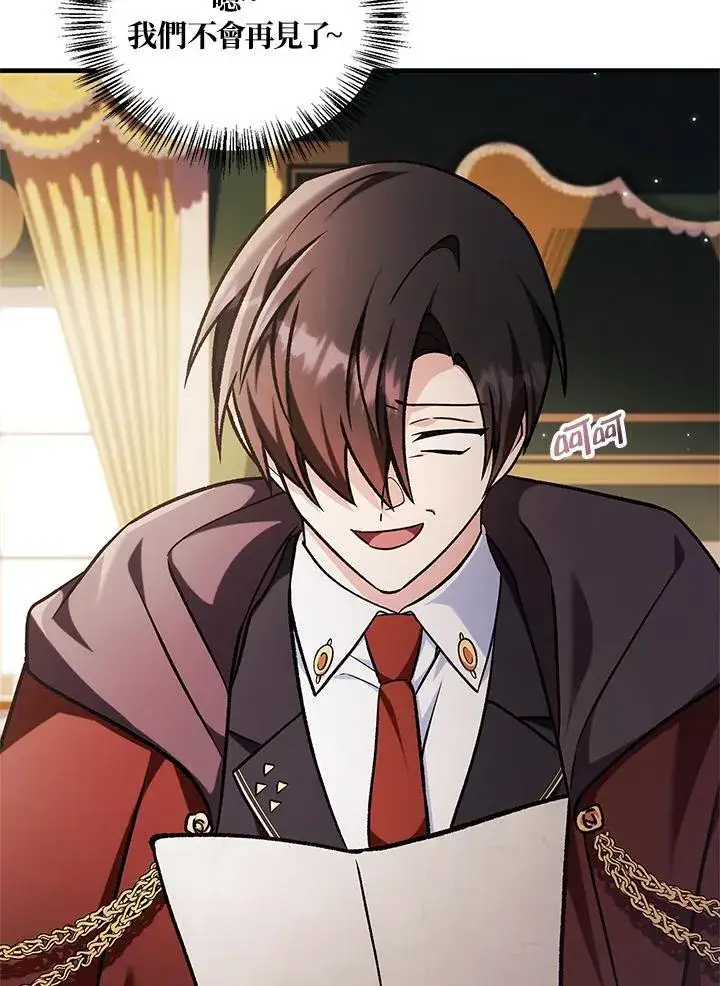 漫画《当反派拥有了全知属性》第86话第50张图