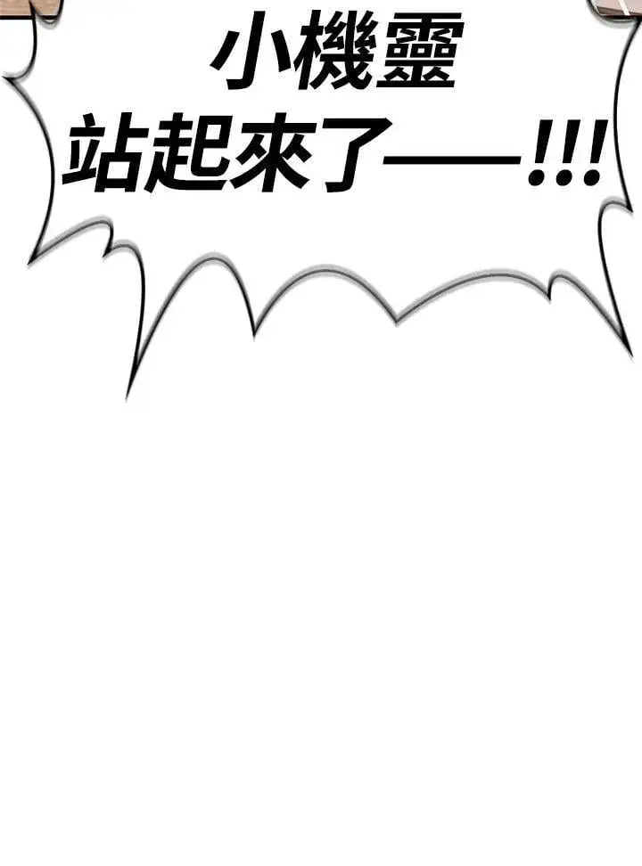漫画《当反派拥有了全知属性》第86话第55张图