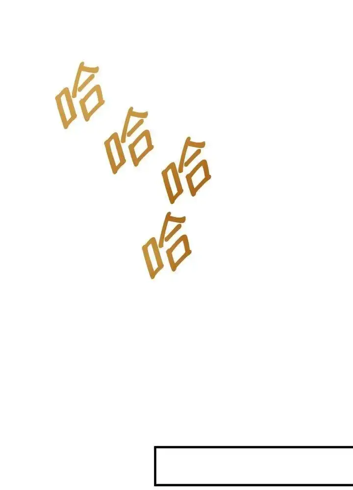 漫画《当反派拥有了全知属性》第87话第110张图