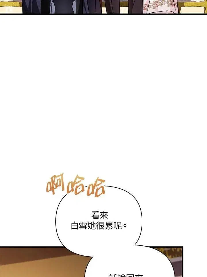 漫画《当反派拥有了全知属性》第87话第135张图