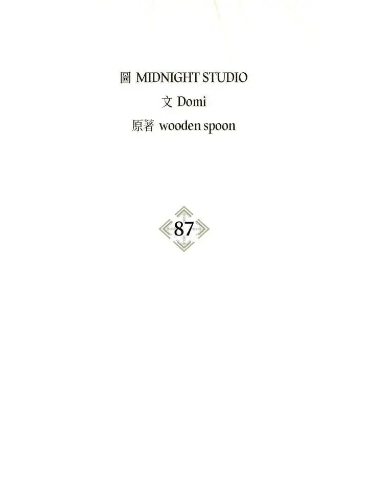 漫画《当反派拥有了全知属性》第87话第2张图