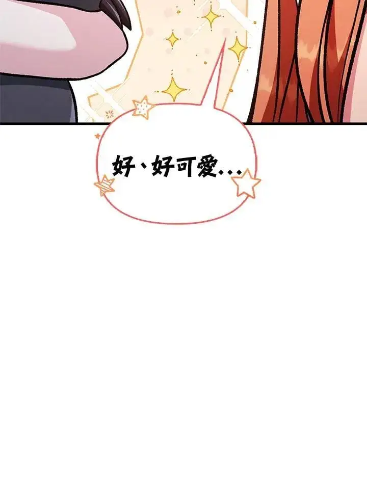 漫画《当反派拥有了全知属性》第87话第44张图