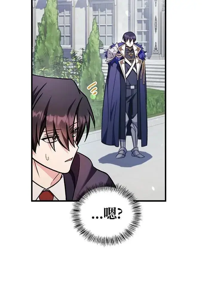 漫画《当反派拥有了全知属性》第87话第60张图