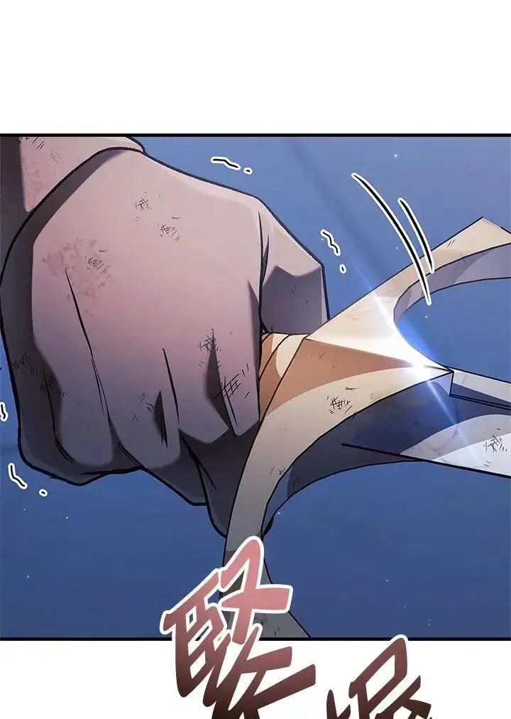 漫画《当反派拥有了全知属性》第87话第7张图