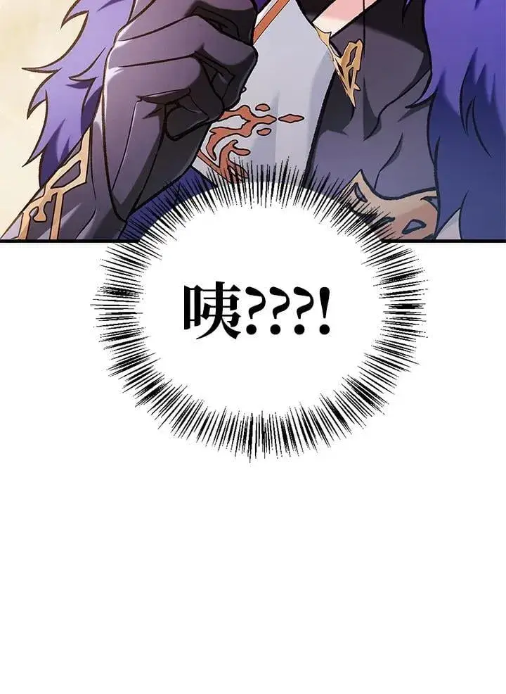 漫画《当反派拥有了全知属性》第88话(第2季最终章)第10张图