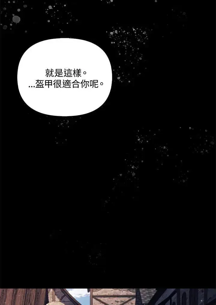 漫画《当反派拥有了全知属性》第88话(第2季最终章)第100张图
