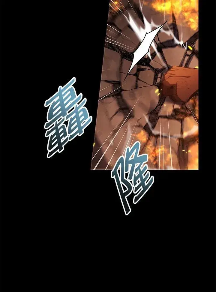 漫画《当反派拥有了全知属性》第88话(第2季最终章)第120张图