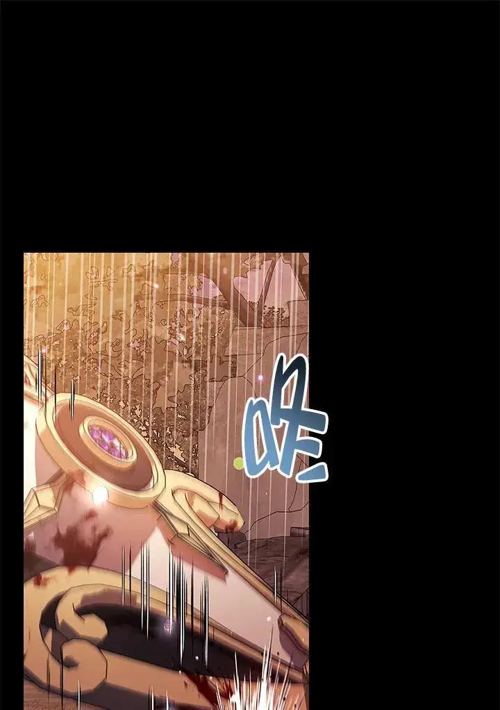 漫画《当反派拥有了全知属性》第88话(第2季最终章)第136张图