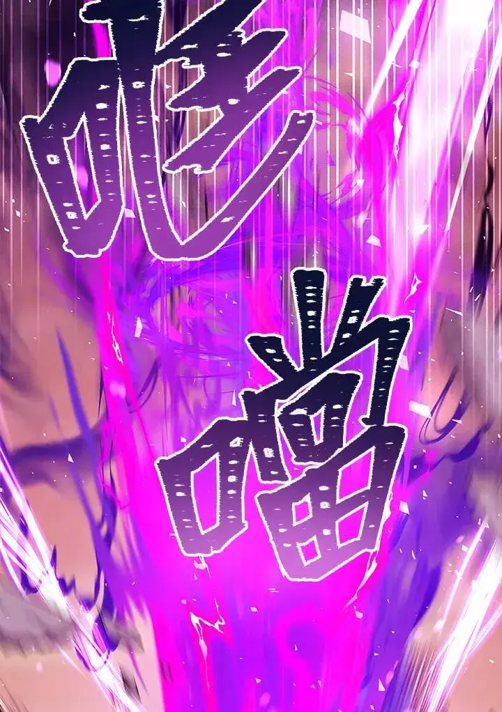 漫画《当反派拥有了全知属性》第88话(第2季最终章)第144张图
