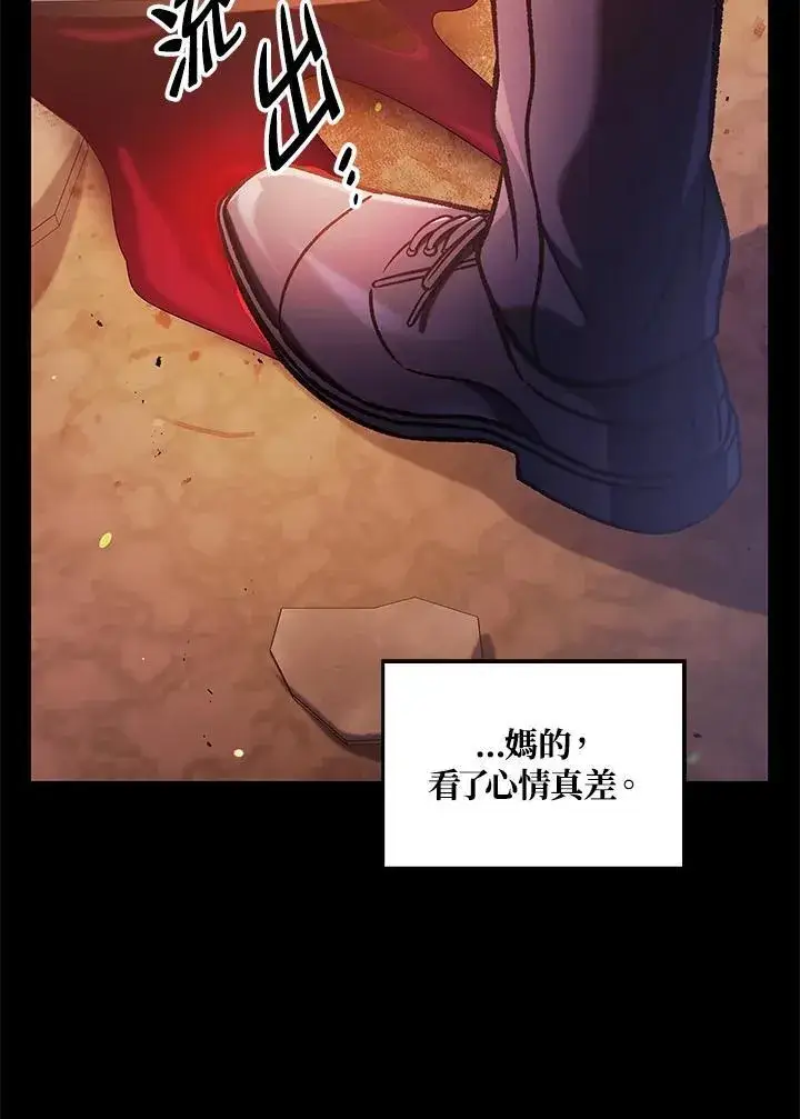 漫画《当反派拥有了全知属性》第88话(第2季最终章)第151张图