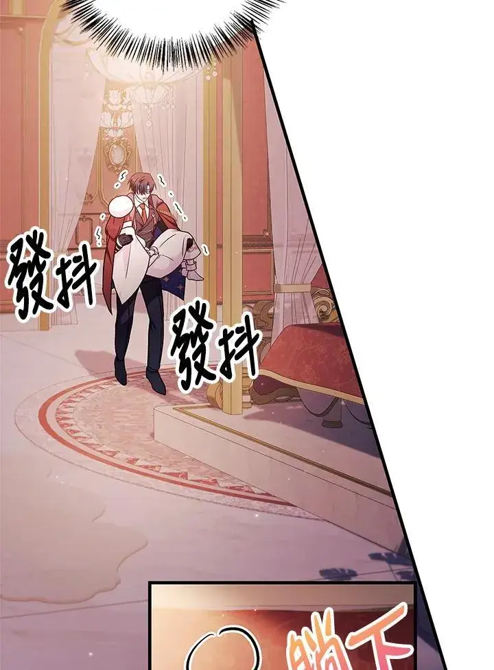 漫画《当反派拥有了全知属性》第88话(第2季最终章)第22张图