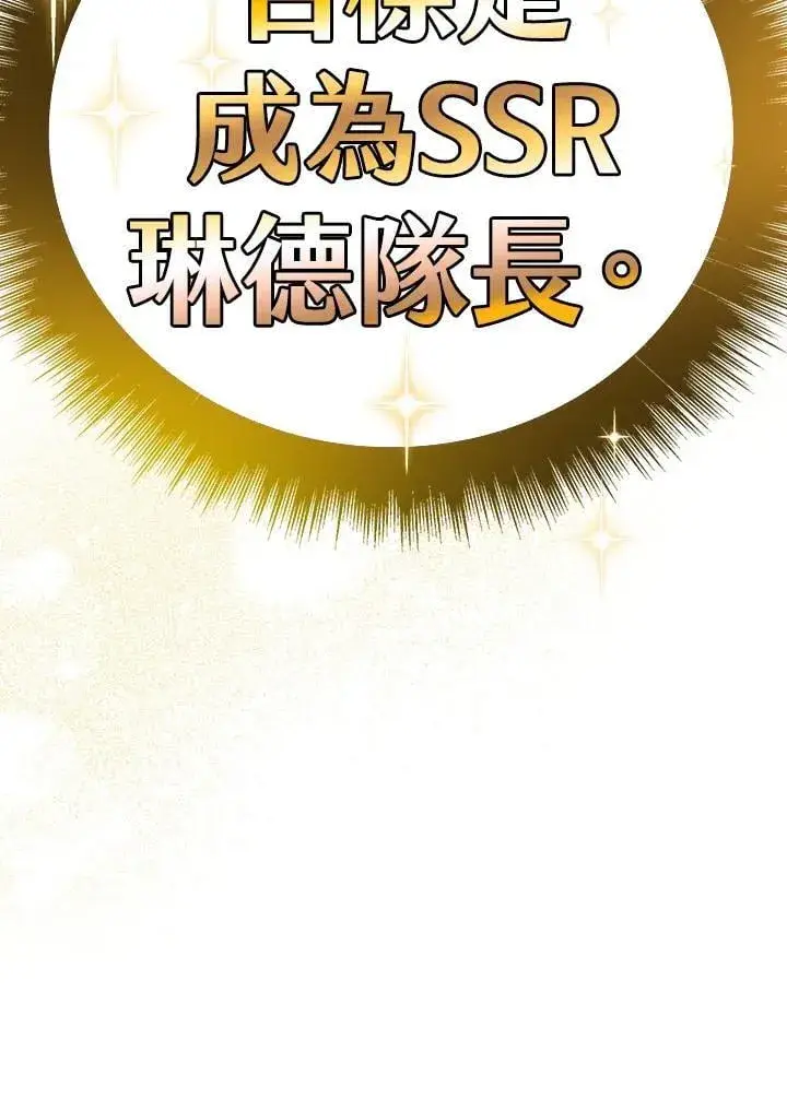漫画《当反派拥有了全知属性》第88话(第2季最终章)第35张图