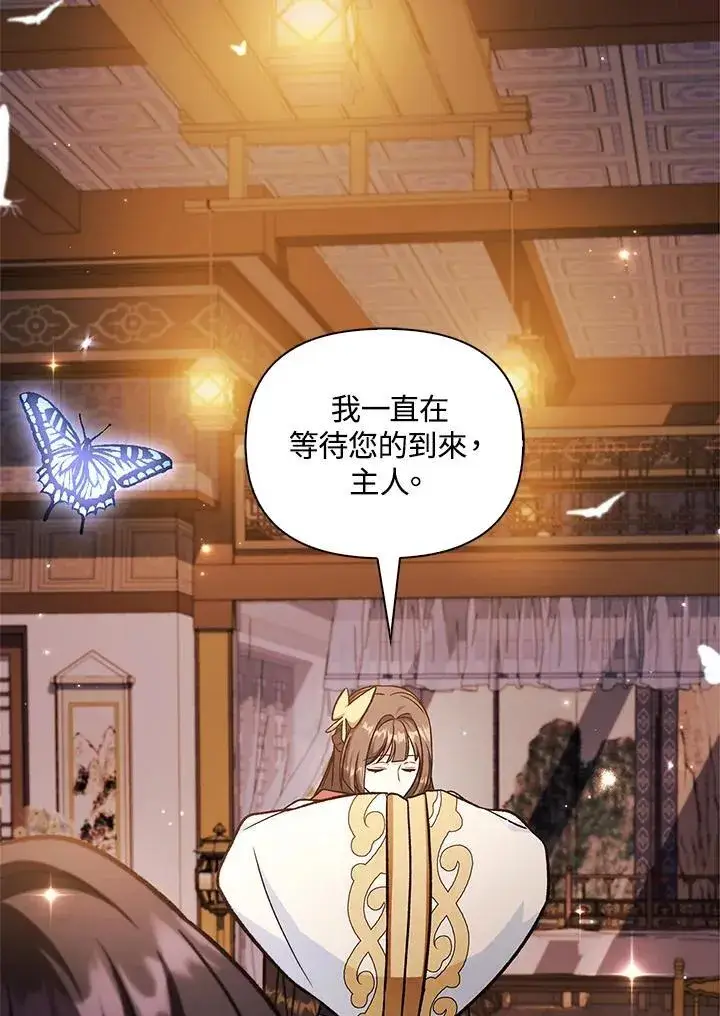 漫画《当反派拥有了全知属性》第88话(第2季最终章)第40张图