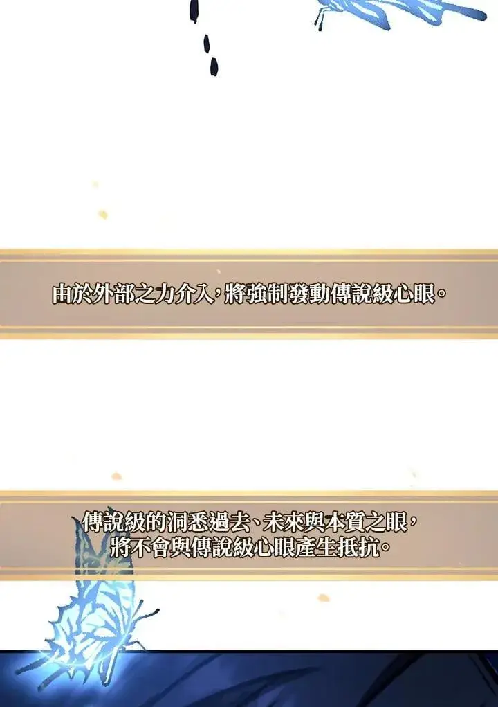 漫画《当反派拥有了全知属性》第88话(第2季最终章)第48张图