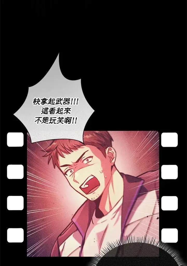 漫画《当反派拥有了全知属性》第88话(第2季最终章)第52张图