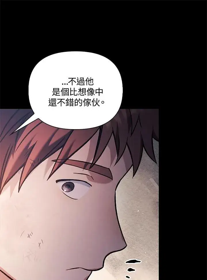 漫画《当反派拥有了全知属性》第88话(第2季最终章)第80张图