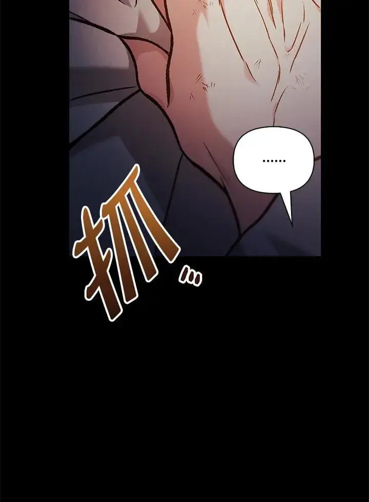 漫画《当反派拥有了全知属性》第88话(第2季最终章)第92张图