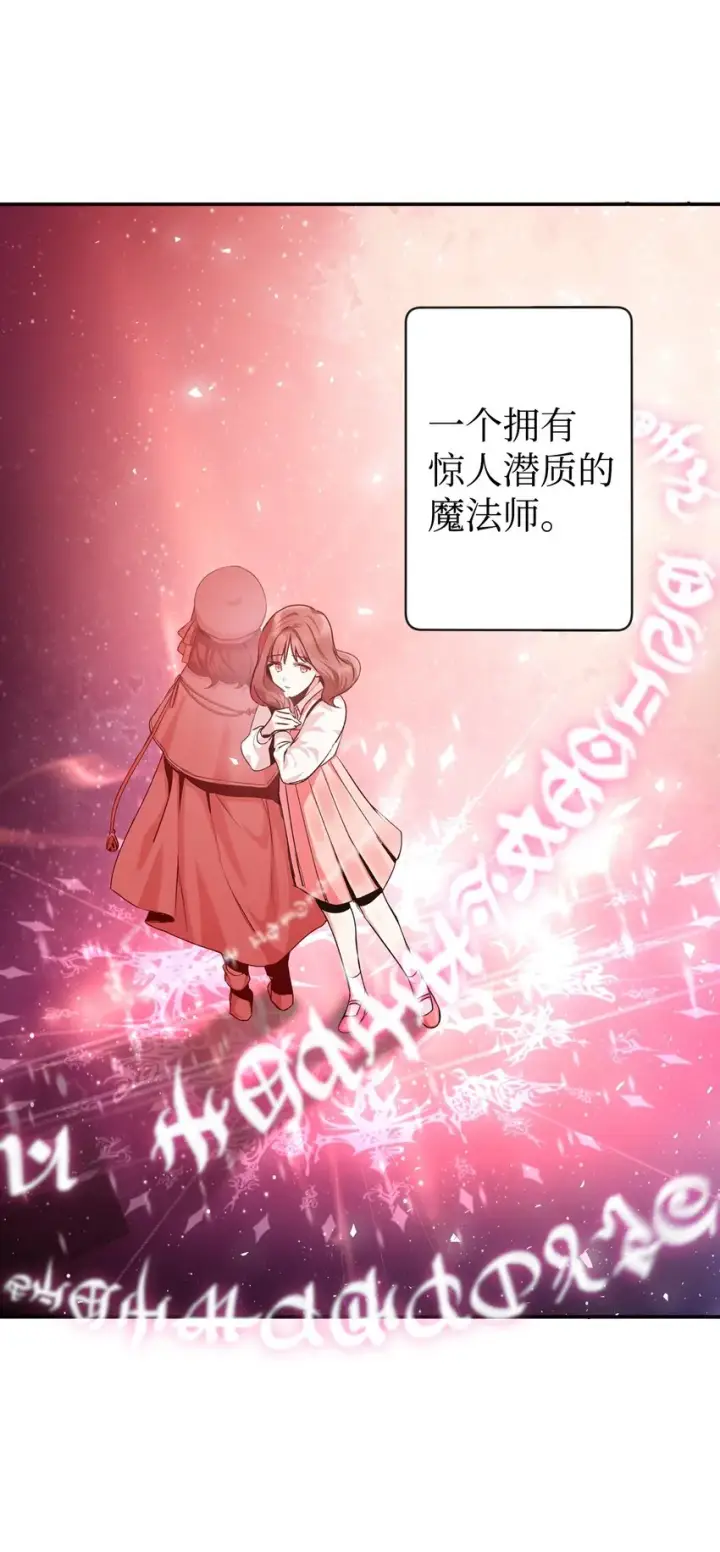 漫画《当反派拥有了全知属性》003 归还者第100张图