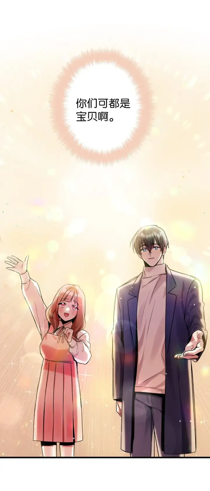 漫画《当反派拥有了全知属性》003 归还者第102张图