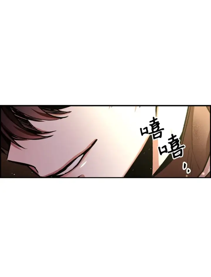 漫画《当反派拥有了全知属性》003 归还者第103张图