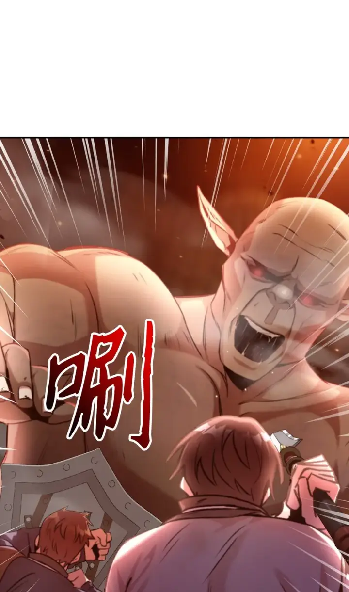 漫画《当反派拥有了全知属性》003 归还者第11张图