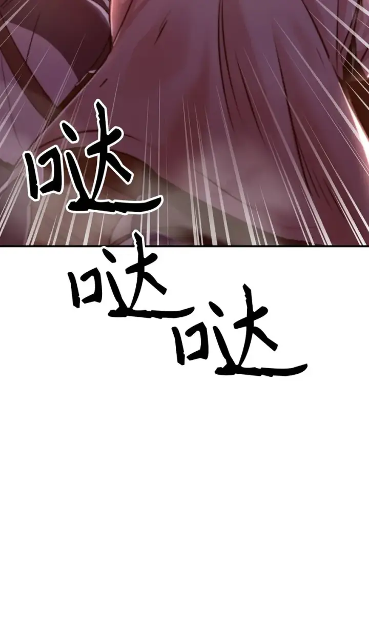 漫画《当反派拥有了全知属性》003 归还者第12张图