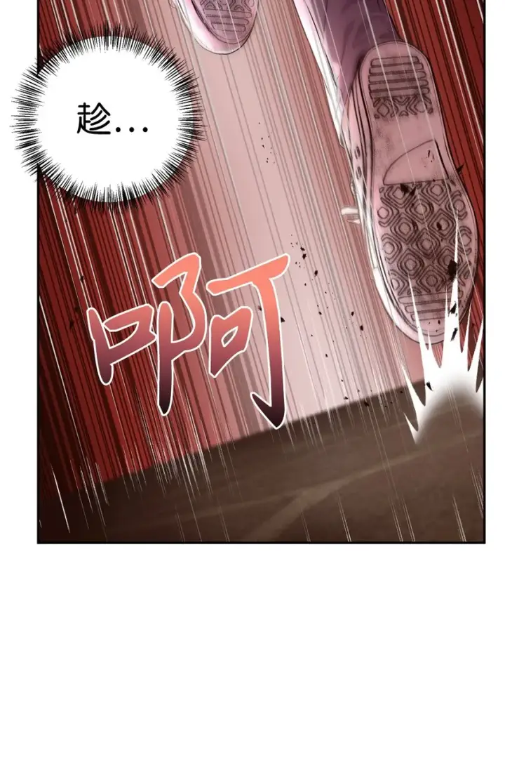漫画《当反派拥有了全知属性》003 归还者第14张图