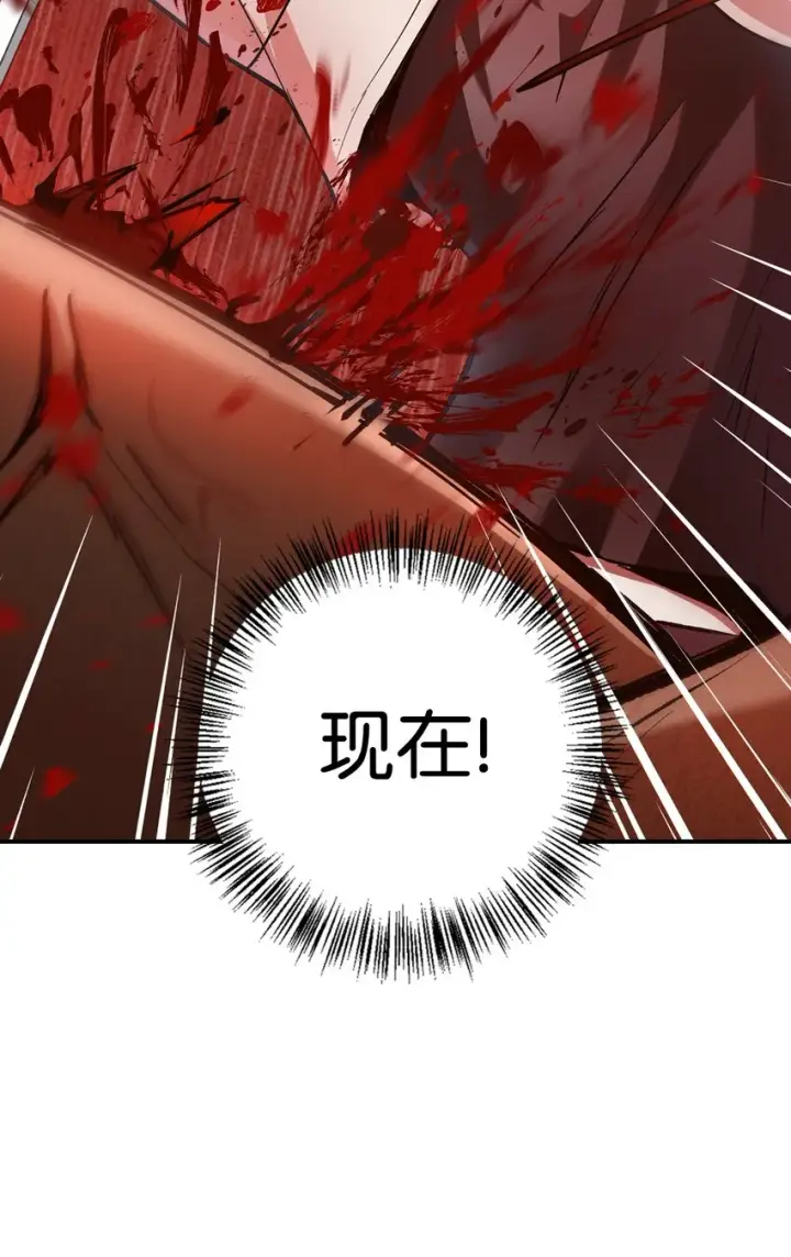 漫画《当反派拥有了全知属性》003 归还者第16张图