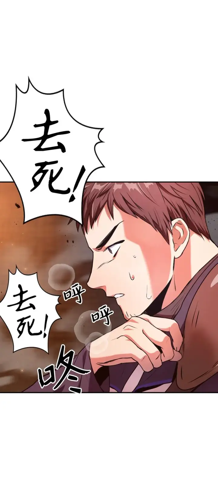 漫画《当反派拥有了全知属性》003 归还者第17张图