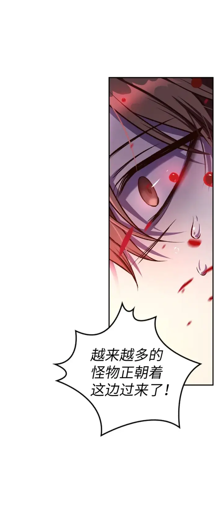 漫画《当反派拥有了全知属性》003 归还者第20张图