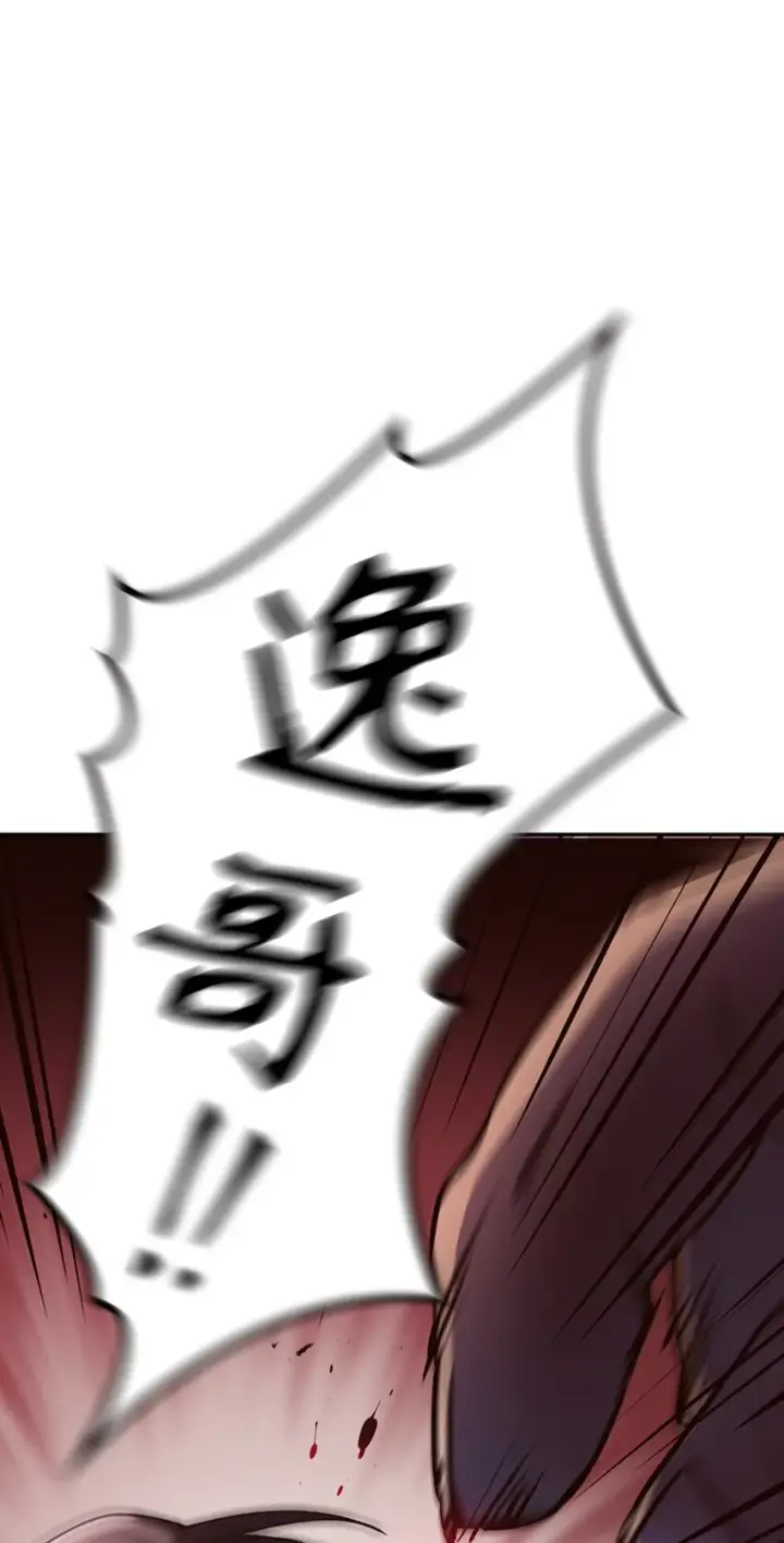 漫画《当反派拥有了全知属性》003 归还者第21张图