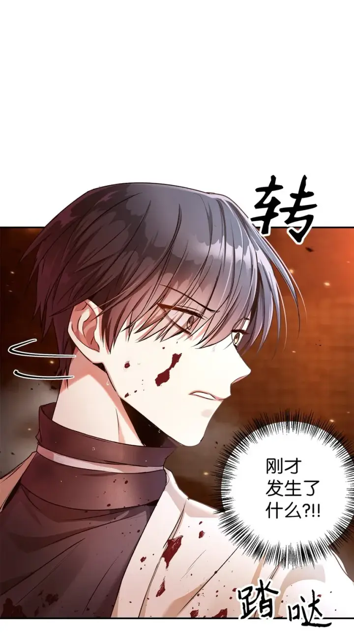 漫画《当反派拥有了全知属性》003 归还者第28张图