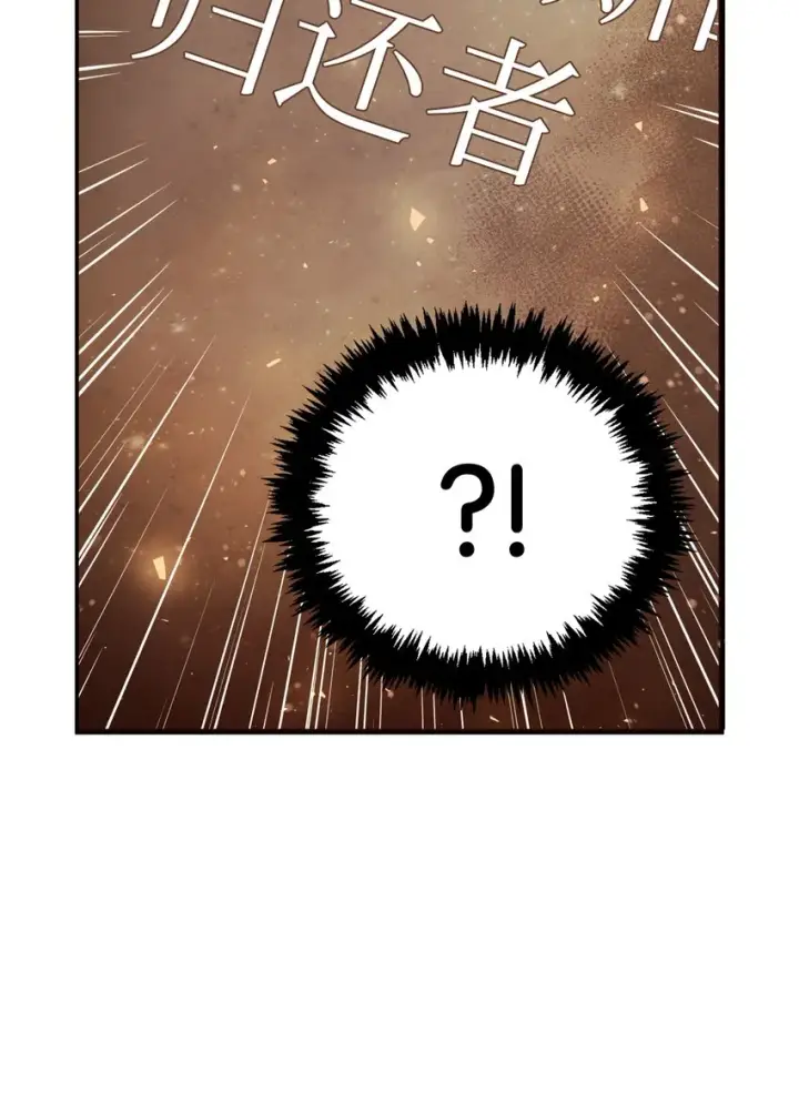 漫画《当反派拥有了全知属性》003 归还者第41张图
