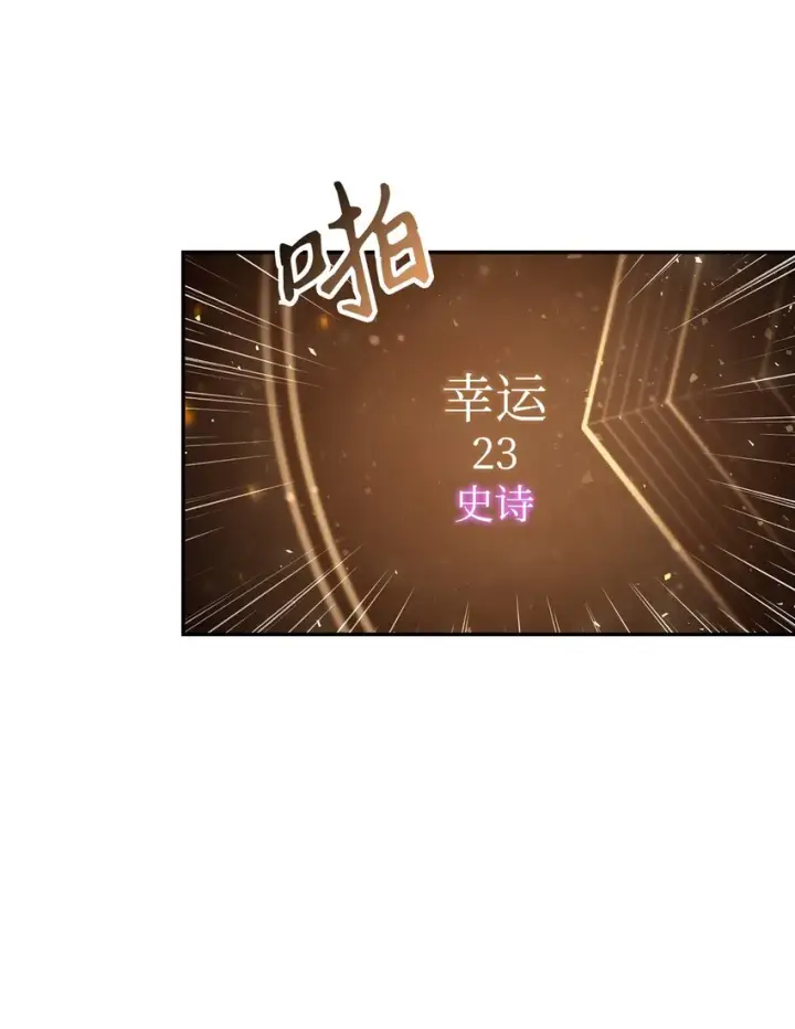 漫画《当反派拥有了全知属性》003 归还者第46张图