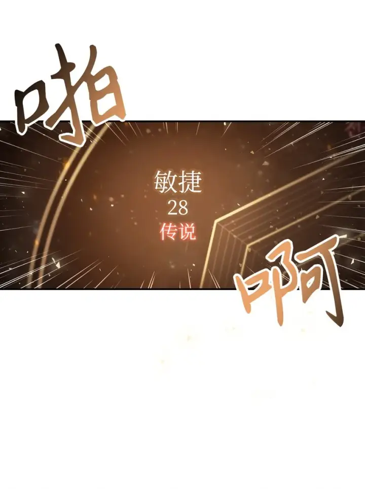 漫画《当反派拥有了全知属性》003 归还者第48张图