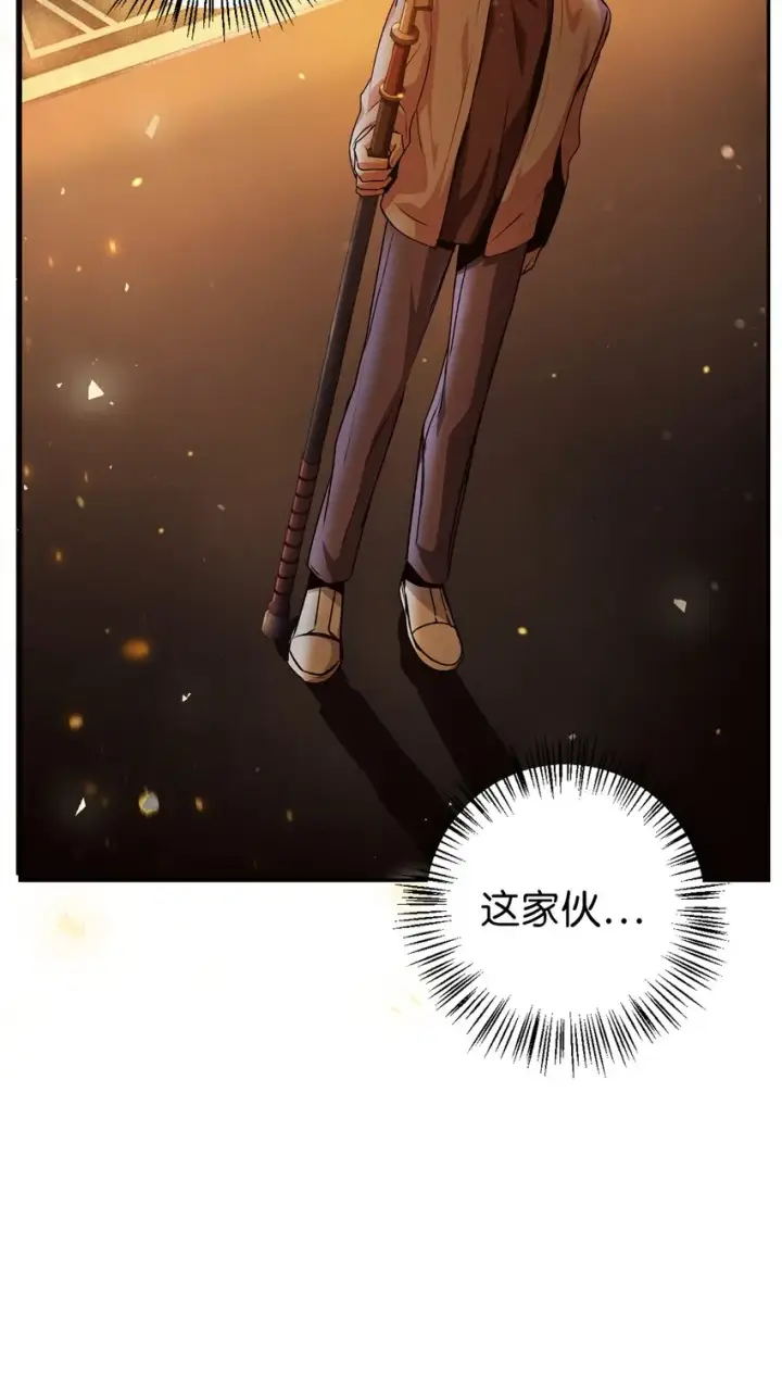 漫画《当反派拥有了全知属性》003 归还者第50张图