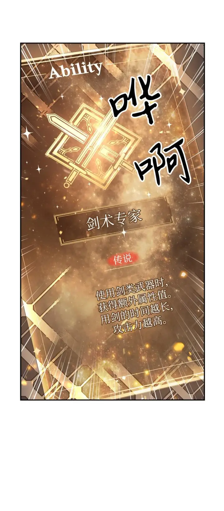 漫画《当反派拥有了全知属性》003 归还者第56张图
