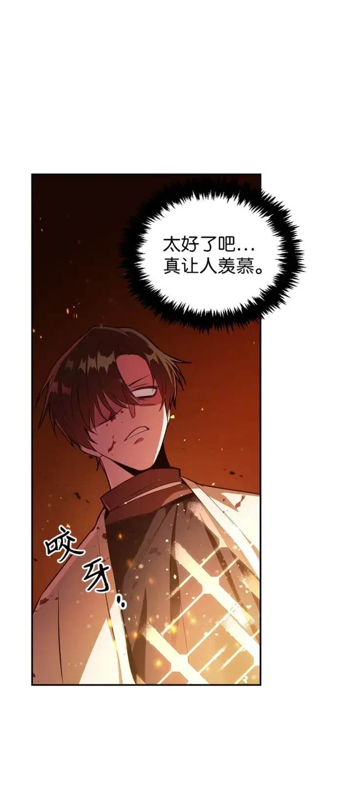 漫画《当反派拥有了全知属性》003 归还者第57张图